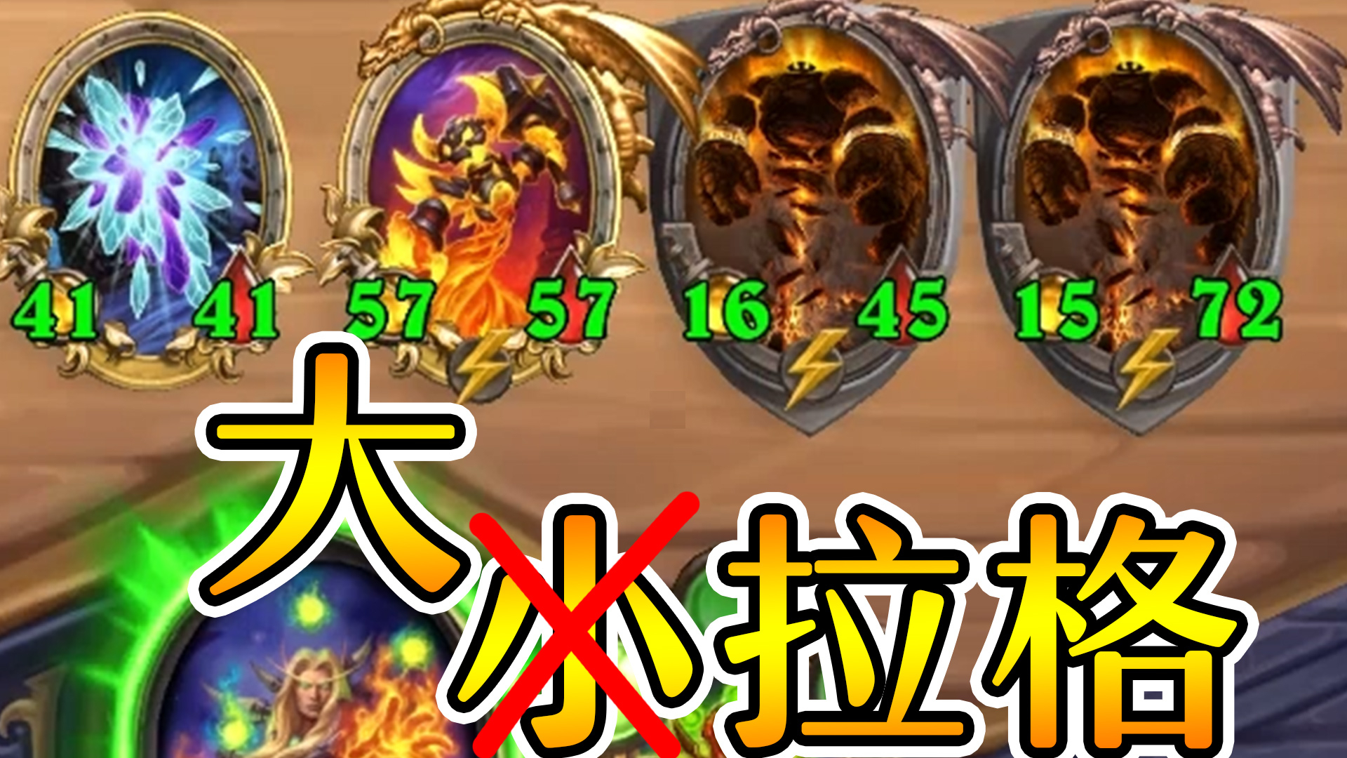 金拉格双加尔!大就完事了!炉石酒馆战棋