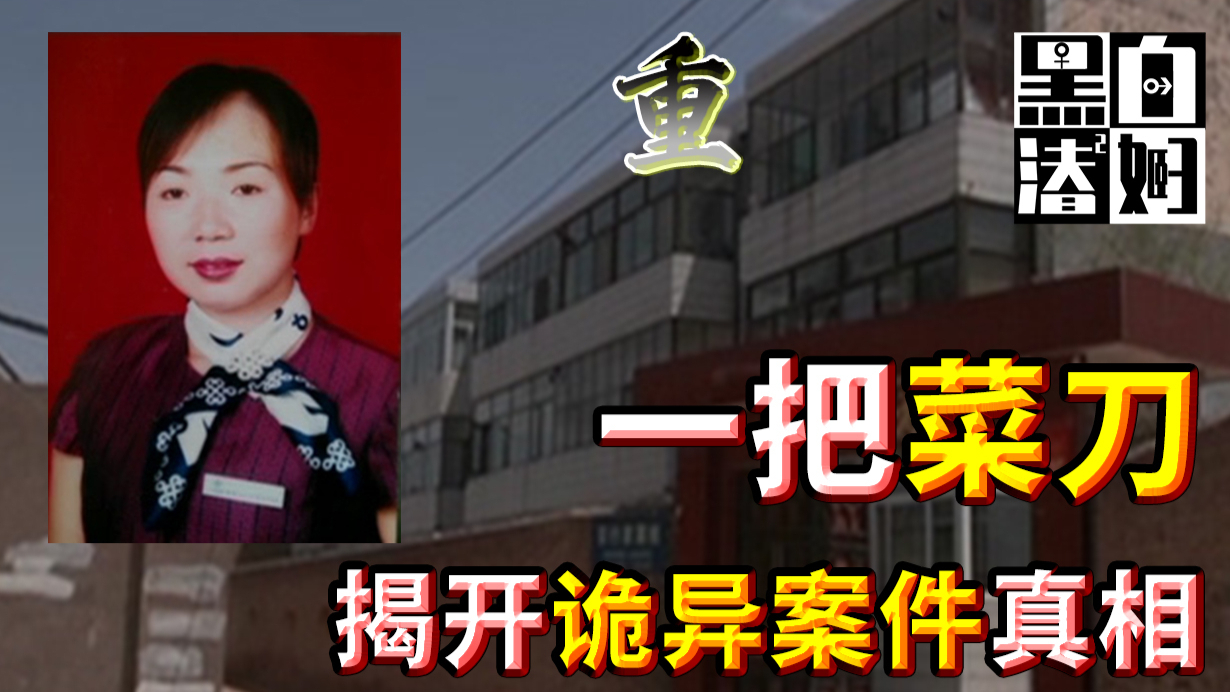 疑点重重的入室盗窃和突然消失的乖巧姪女,一场飞来的横祸 | 黑白夫妇