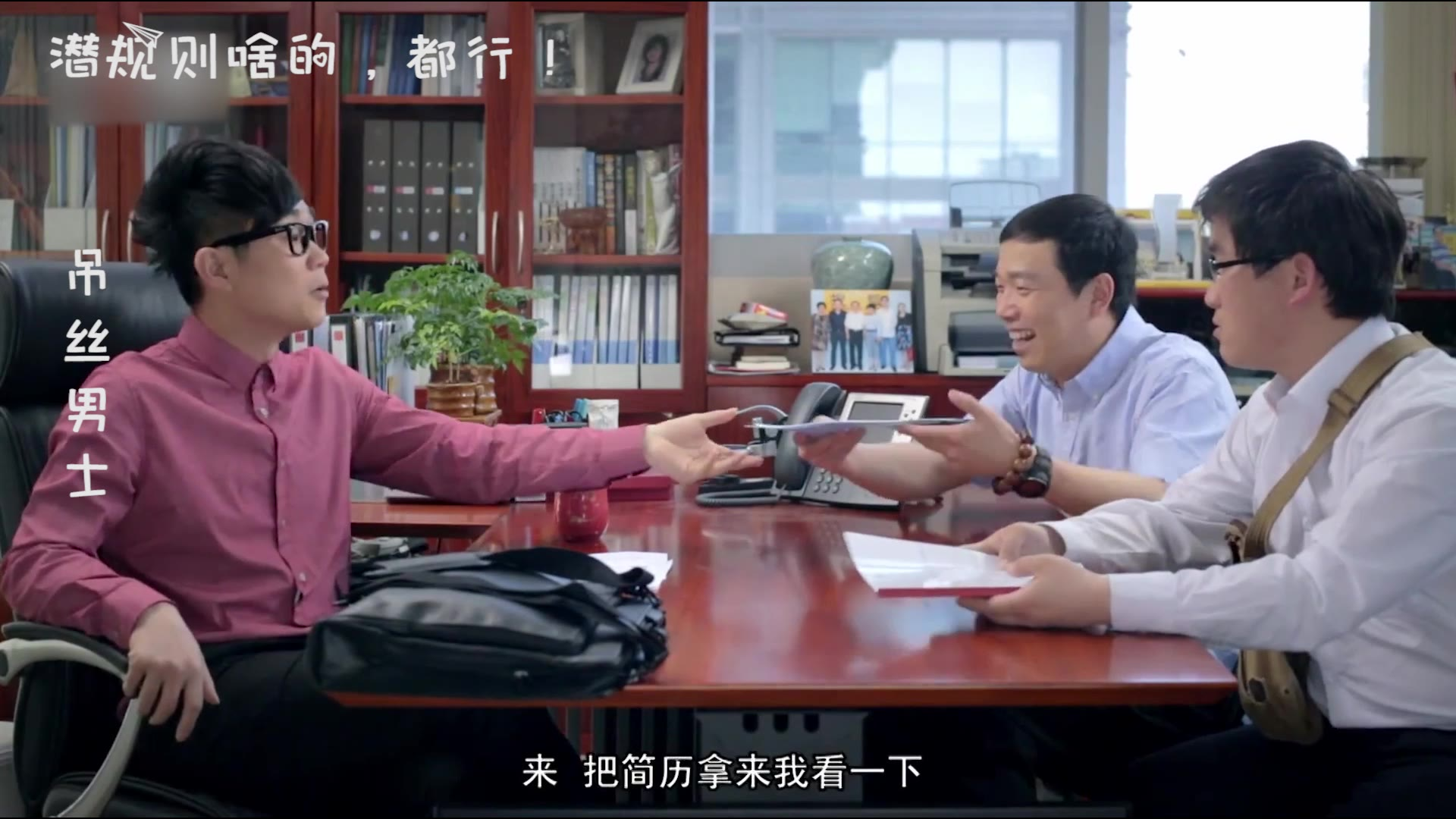 爆笑【面试】现场:大鹏趁老板不在,竟淘汰了所有竞争者,真机智