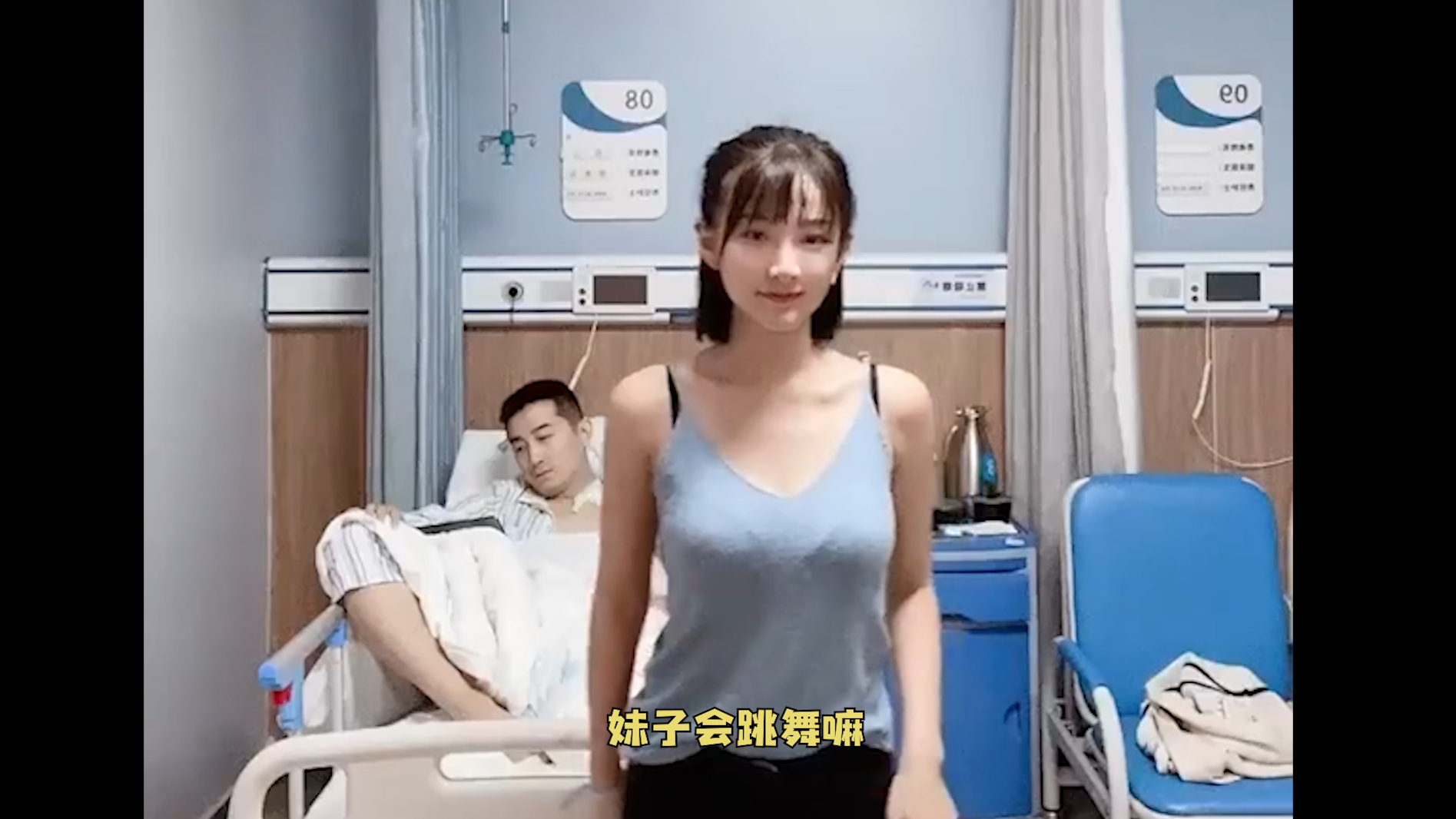 当她开始跳舞,我的手就要忍不住了