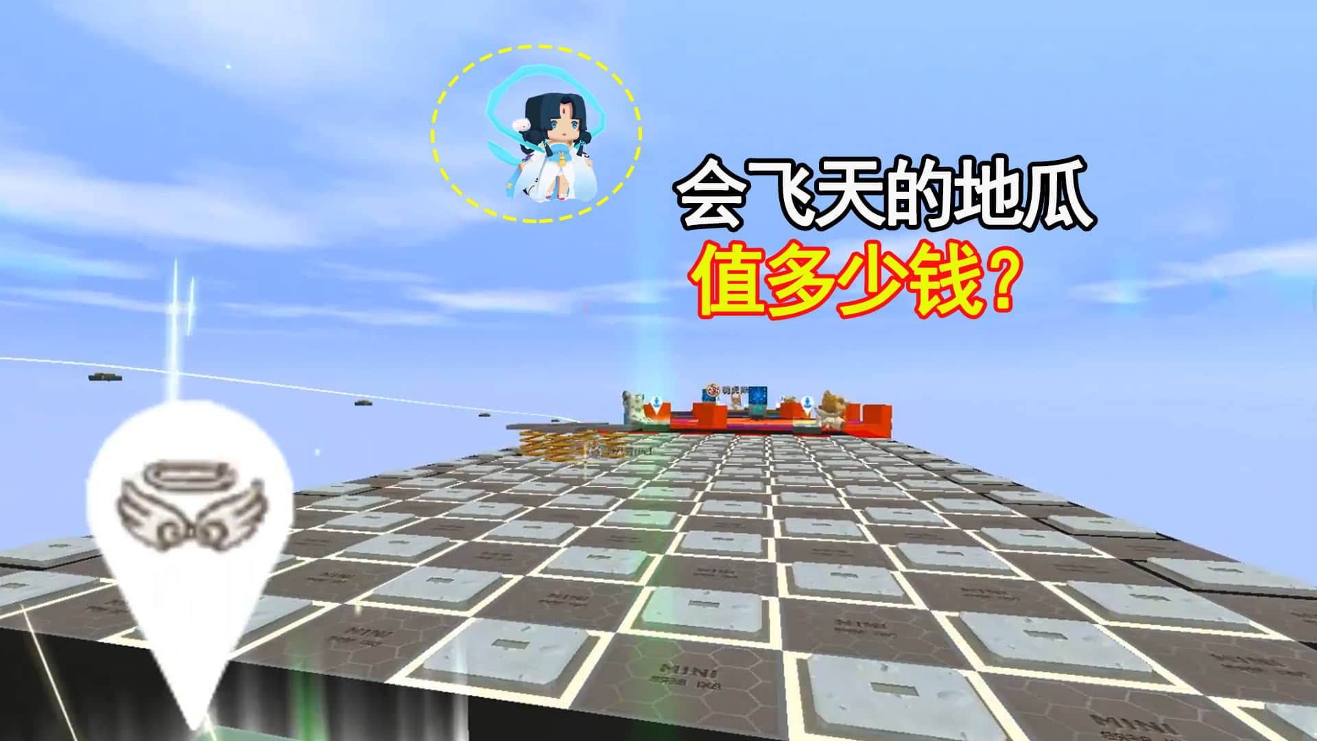 迷你世界滑溜溜的冰块酷跑地瓜坚持自我绝不妥协于困难