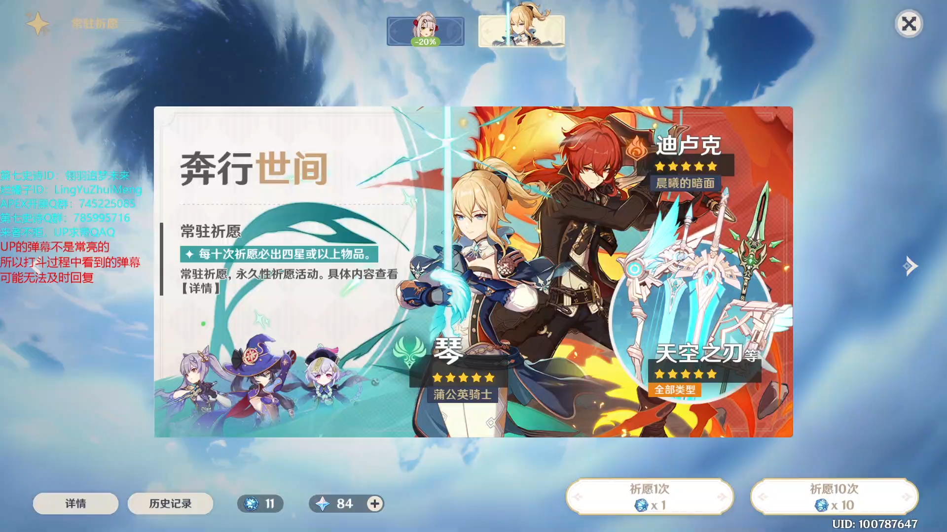 【原神/抽卡向】普池抽到保底~