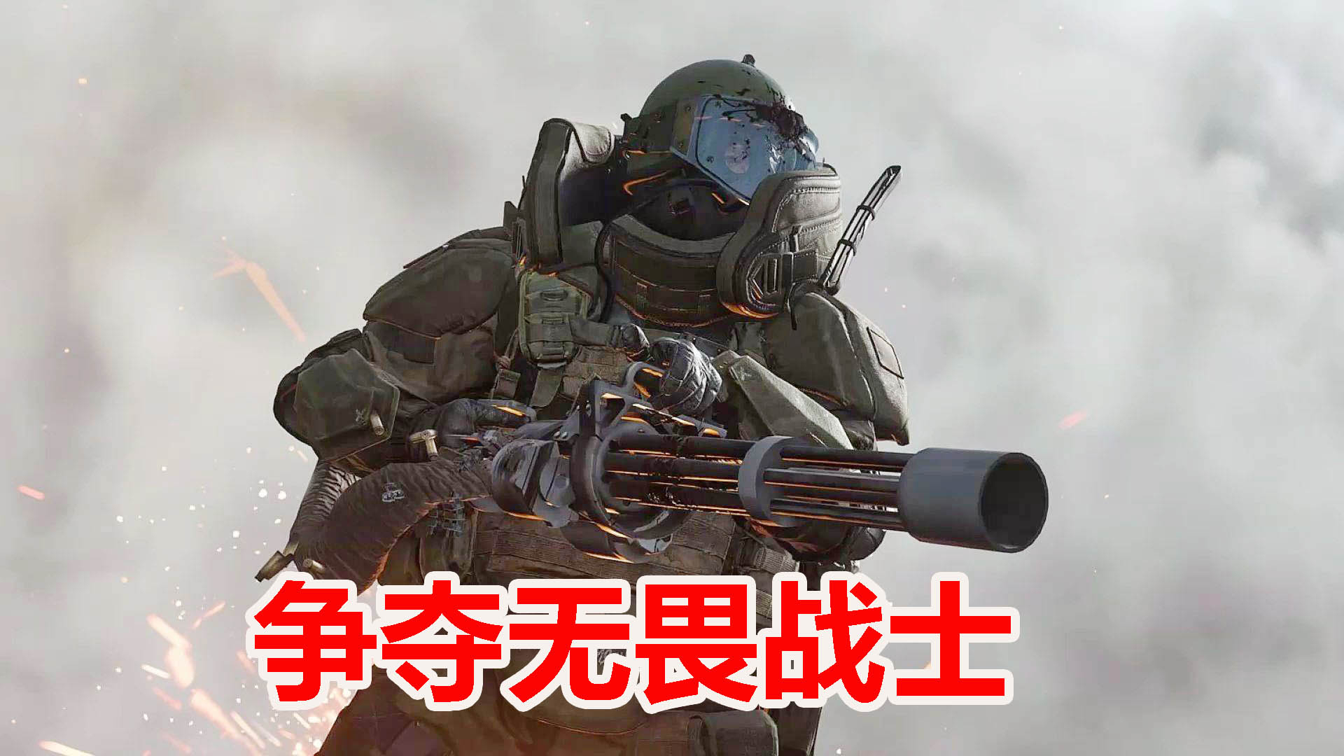 使命召唤16:被打得丢盔卸甲的“无赖战士”,太搞笑啦,哈哈