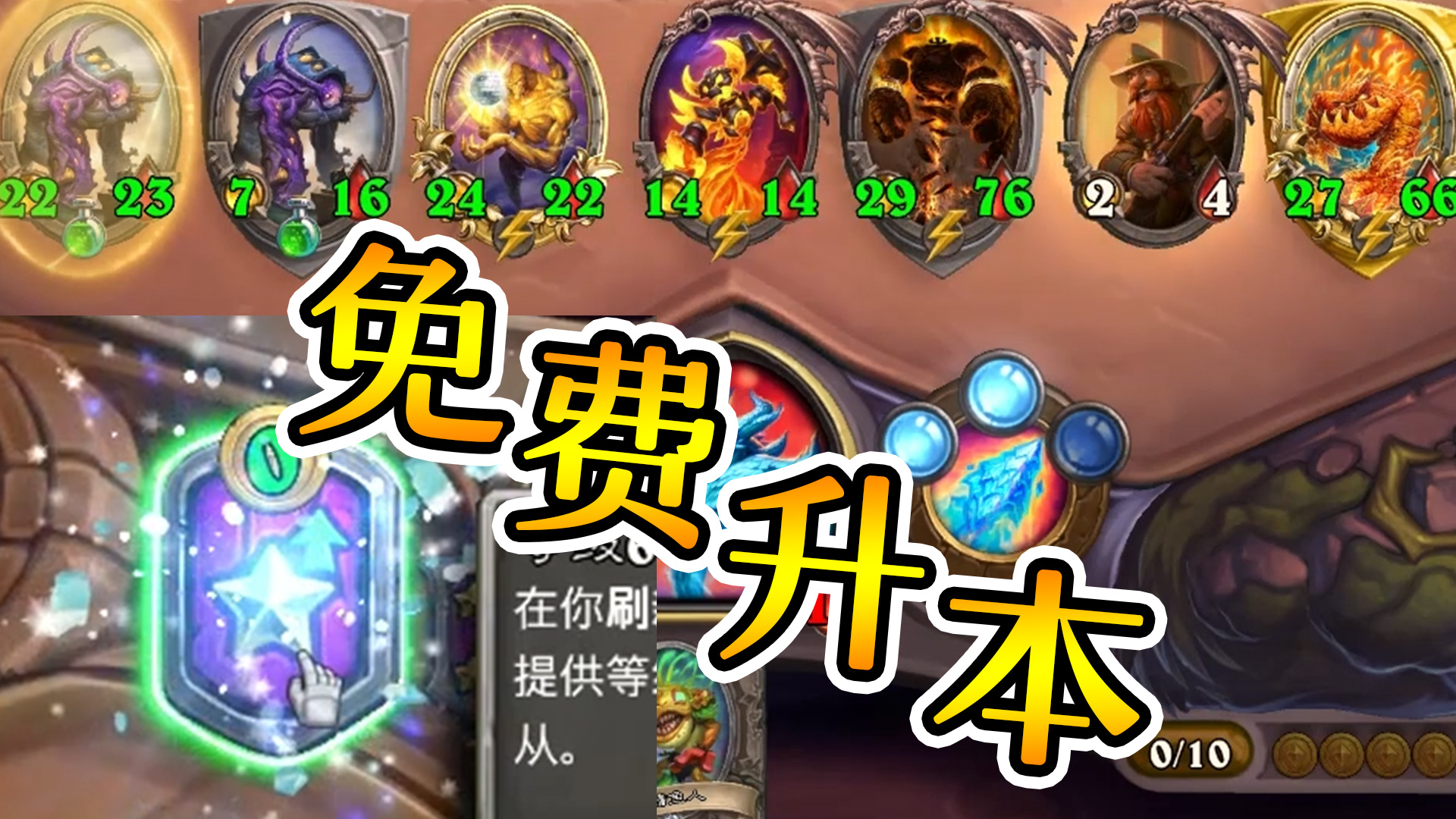 齐恩瓦拉增强后厉害吗?我反正是爽到了!炉石酒馆战棋