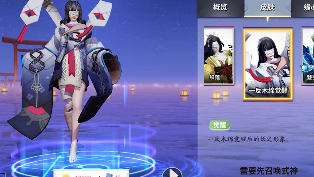 决战平安京_一反木绵
