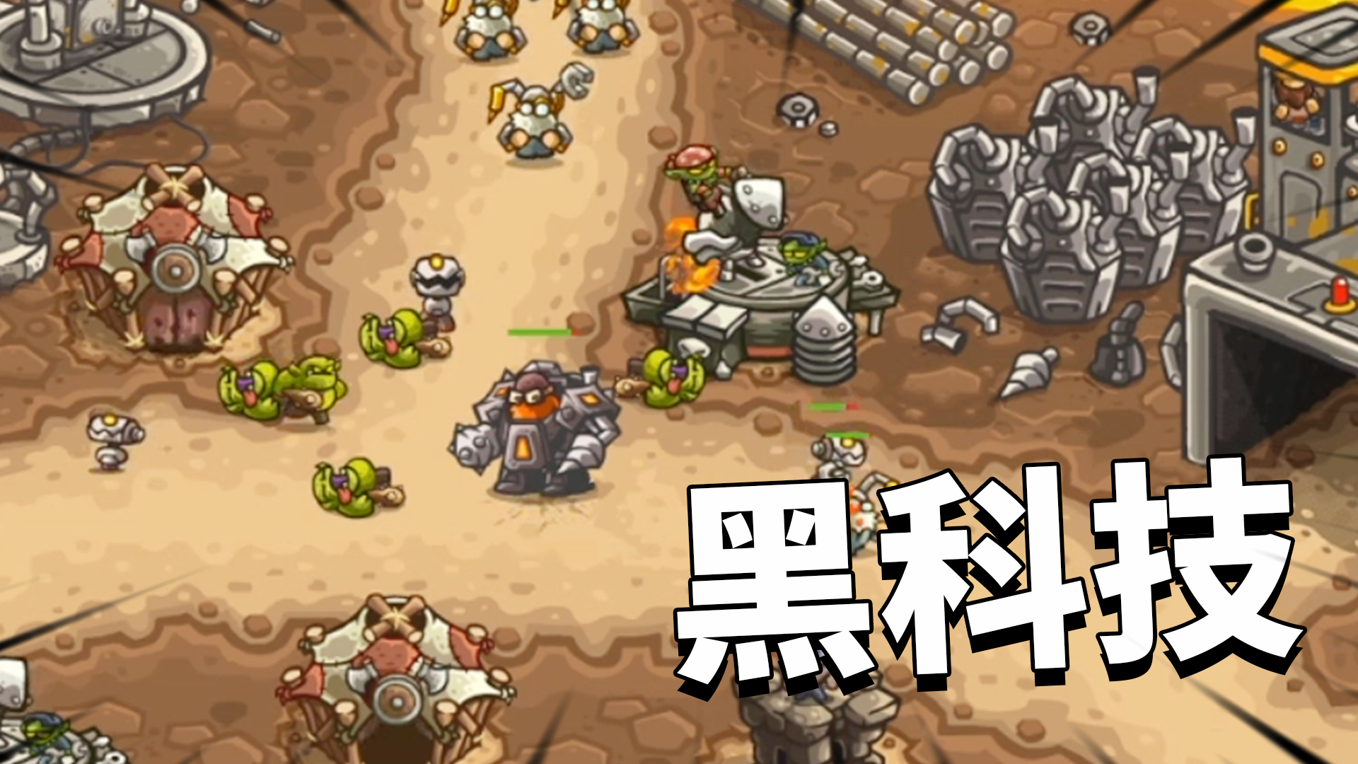 王国保卫战复仇02:矮人最强黑科技机甲,我的小兽人死的太惨了!