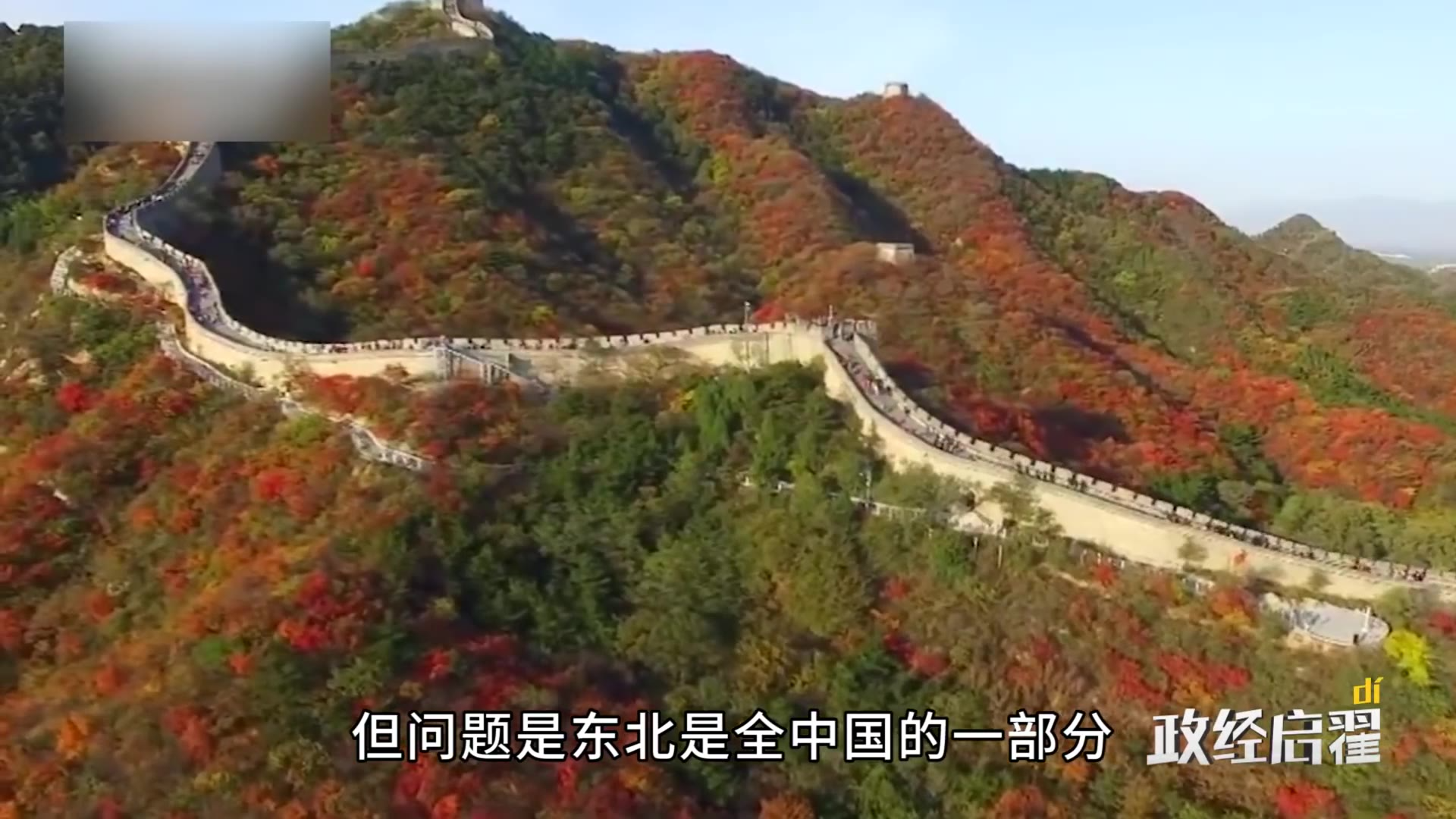 翟东升:谁能想到,东北现在的发展滞后恰恰是因为它曾经太发达了
