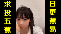 ★日更蕉易★网络上常见的热门短视频集锦 第三百七十四期