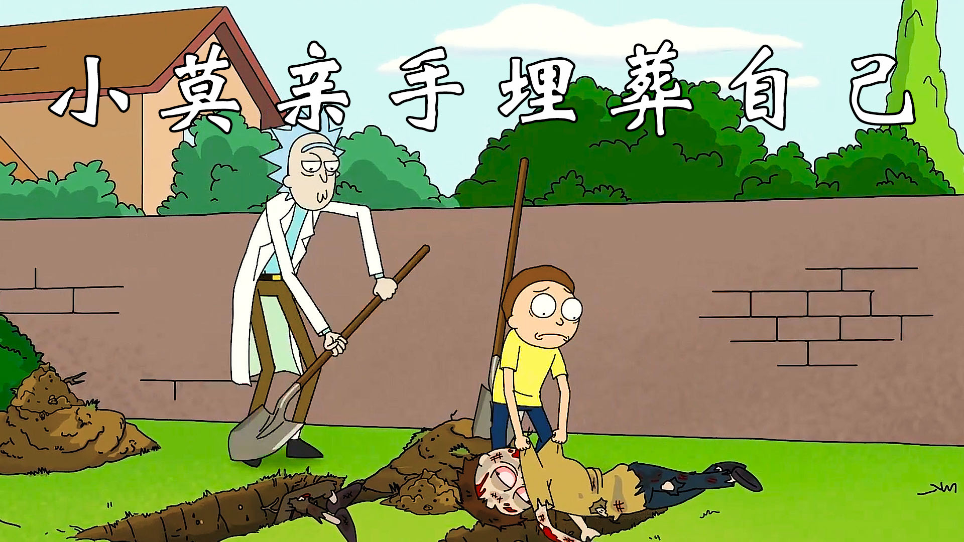 瑞克和莫蒂:爷孙玩坏地球,亲手埋葬平行世界中的自己