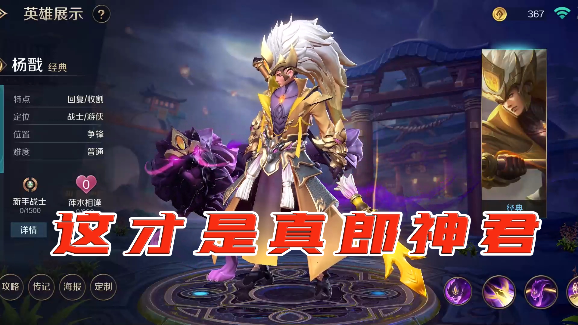 曙光英雄:新英雄二郎神试玩,神眼一开,万里追踪,敌人藏无可藏