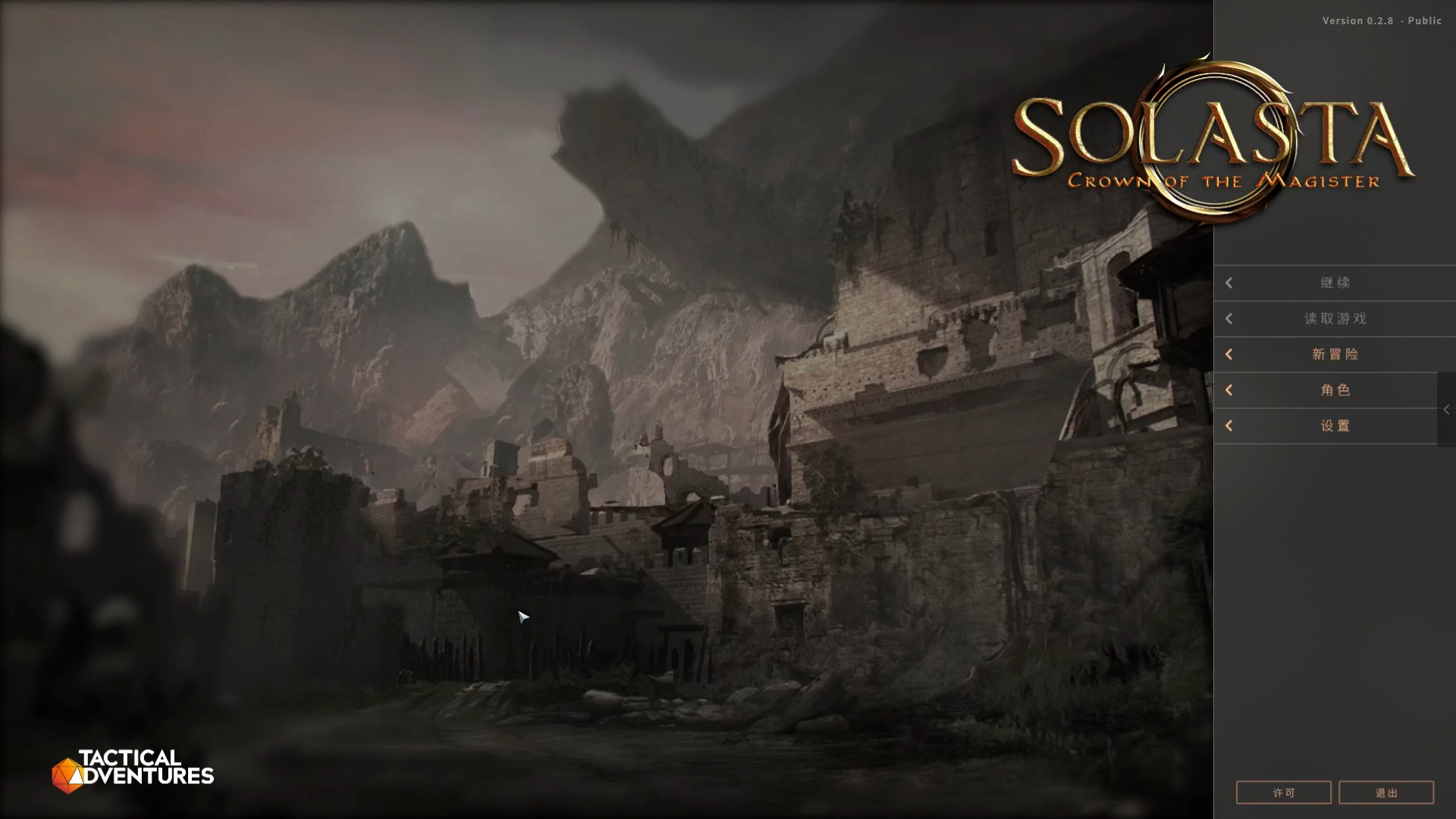《索拉斯塔:魔导师之冠Solasta: Crown of the Magister》抢险体验版试玩