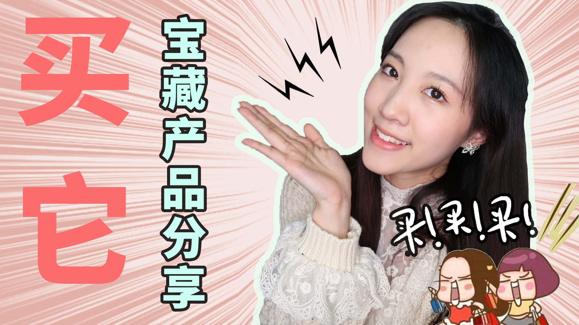 学生党美妆宝藏推荐!国戏学姐的双十一种草指南!