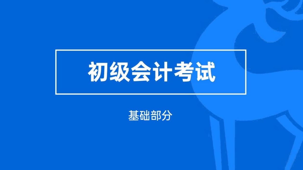 2023年初级会计考试难吗_2022年初级会计难吗_今年初级会计考试难度