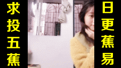 ★日更蕉易★网络上常见的热门短视频集锦 第三百七十七期