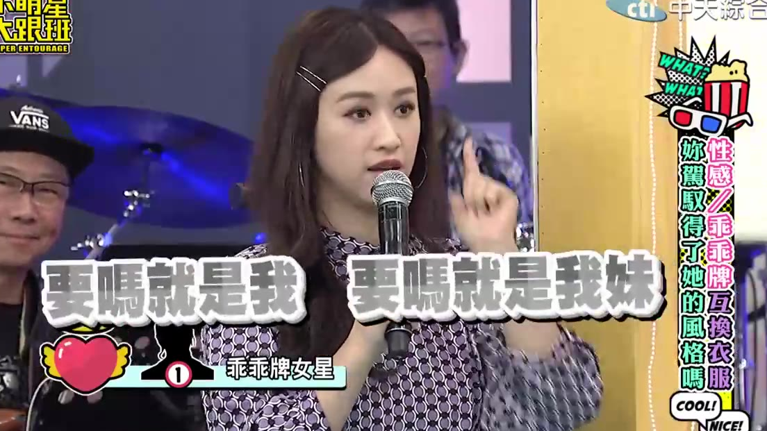 明星跟班 20201028