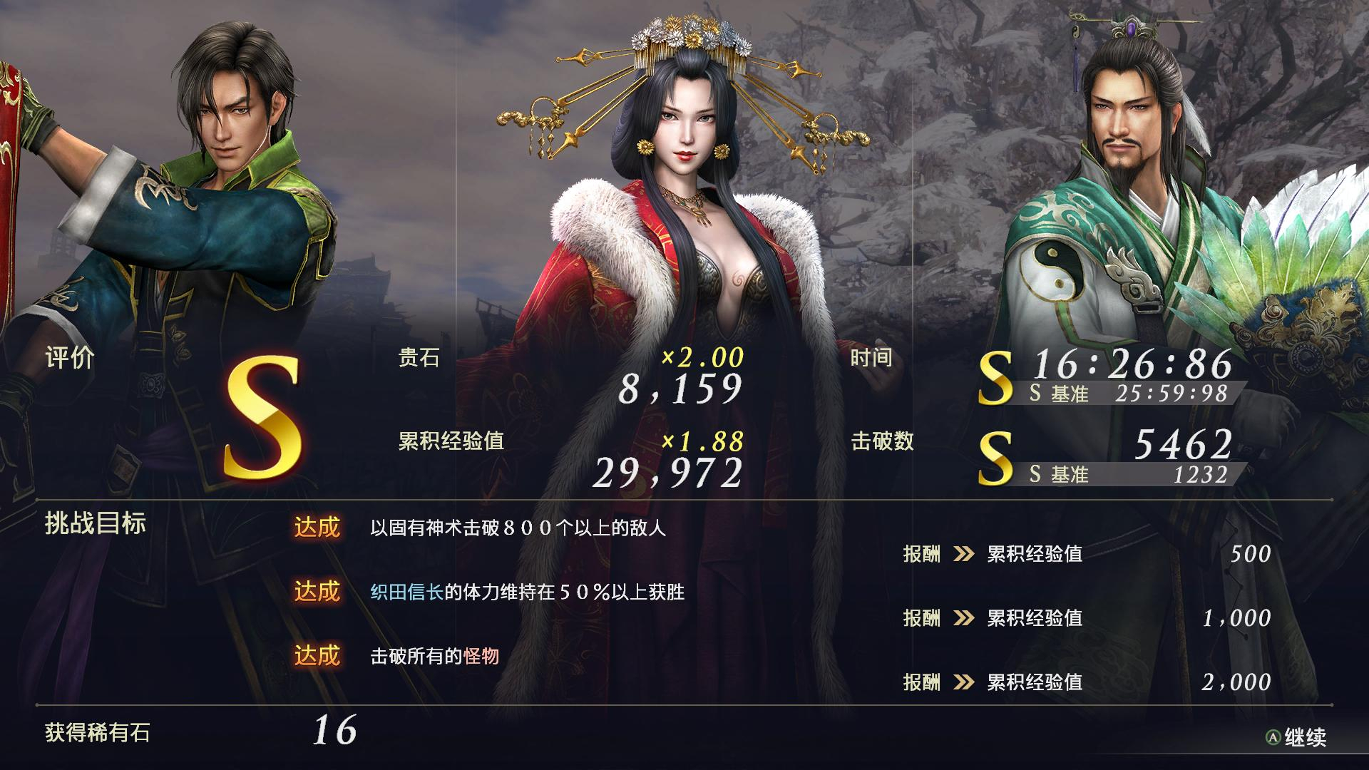 【炸鸡术】【禁三天禁斩禁吸生】恩仇必报 法正-激战!战国VS三国