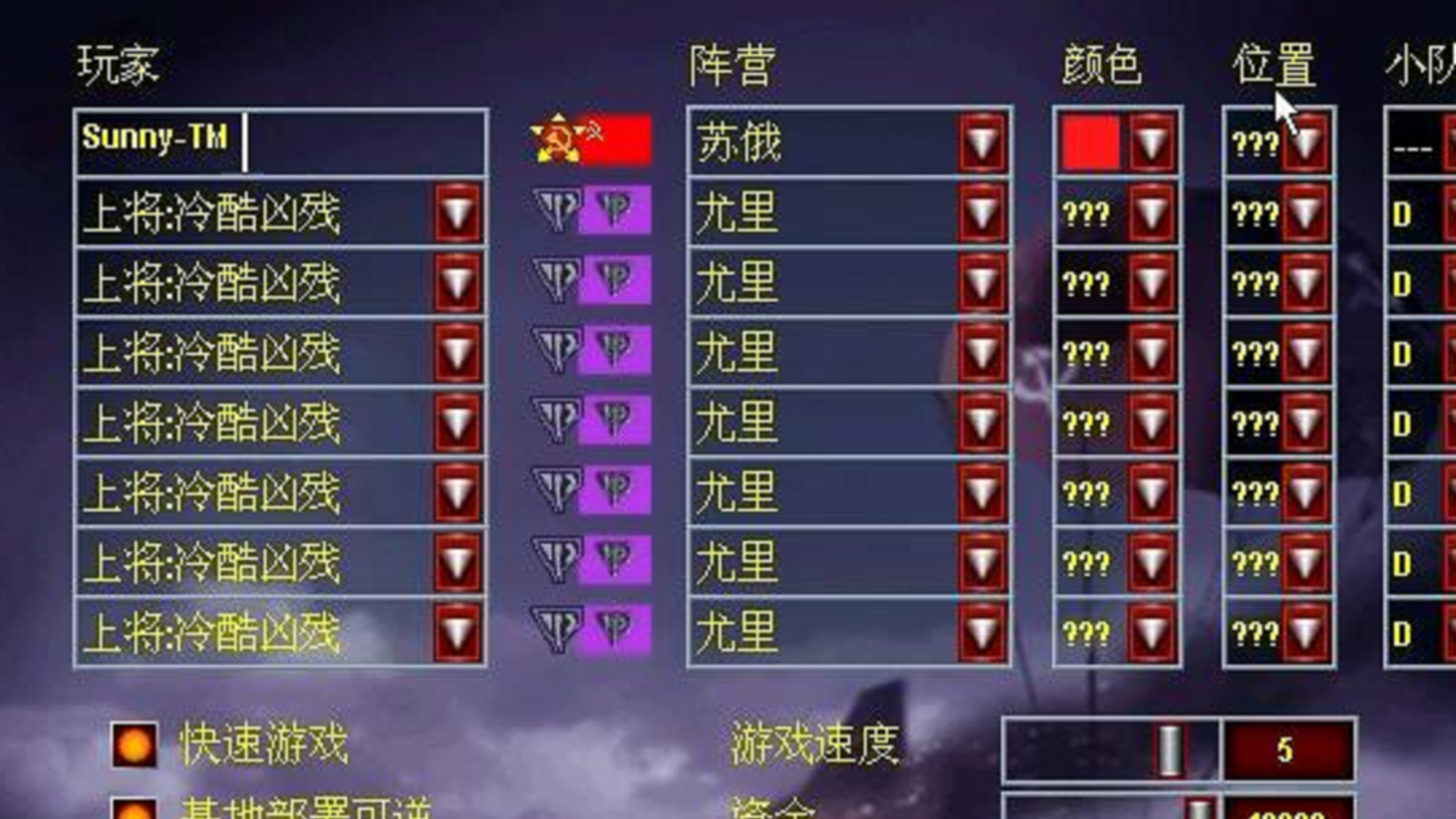 【红色警戒】长征地图苏俄1V7冷酷尤里,随心娱乐局