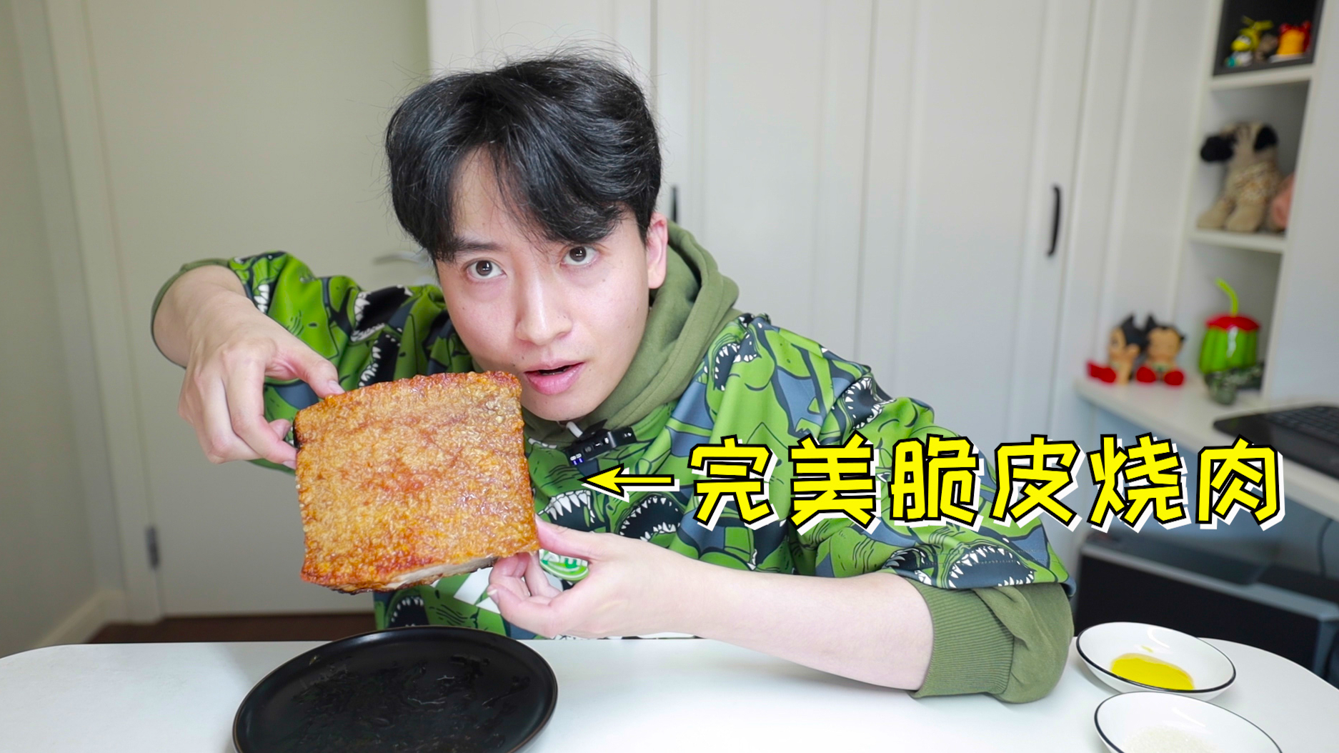 都快2021年了,竟然还有人没吃过脆皮烧肉?