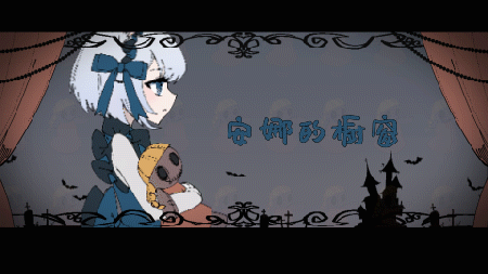 【VUP万圣祭】安娜的橱窗【洛蒂】