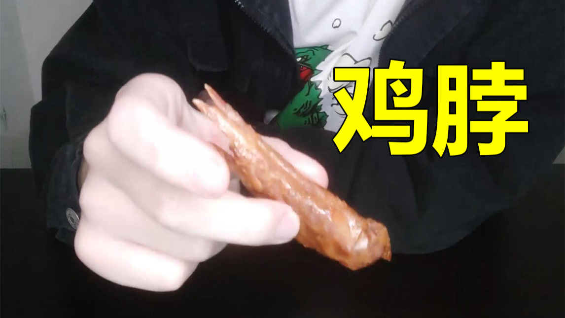 劲爆鸡脖和糖醋鸡脖是什么味道?