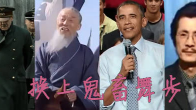 【补档】【全明星】换上鬼畜舞步 DADADA