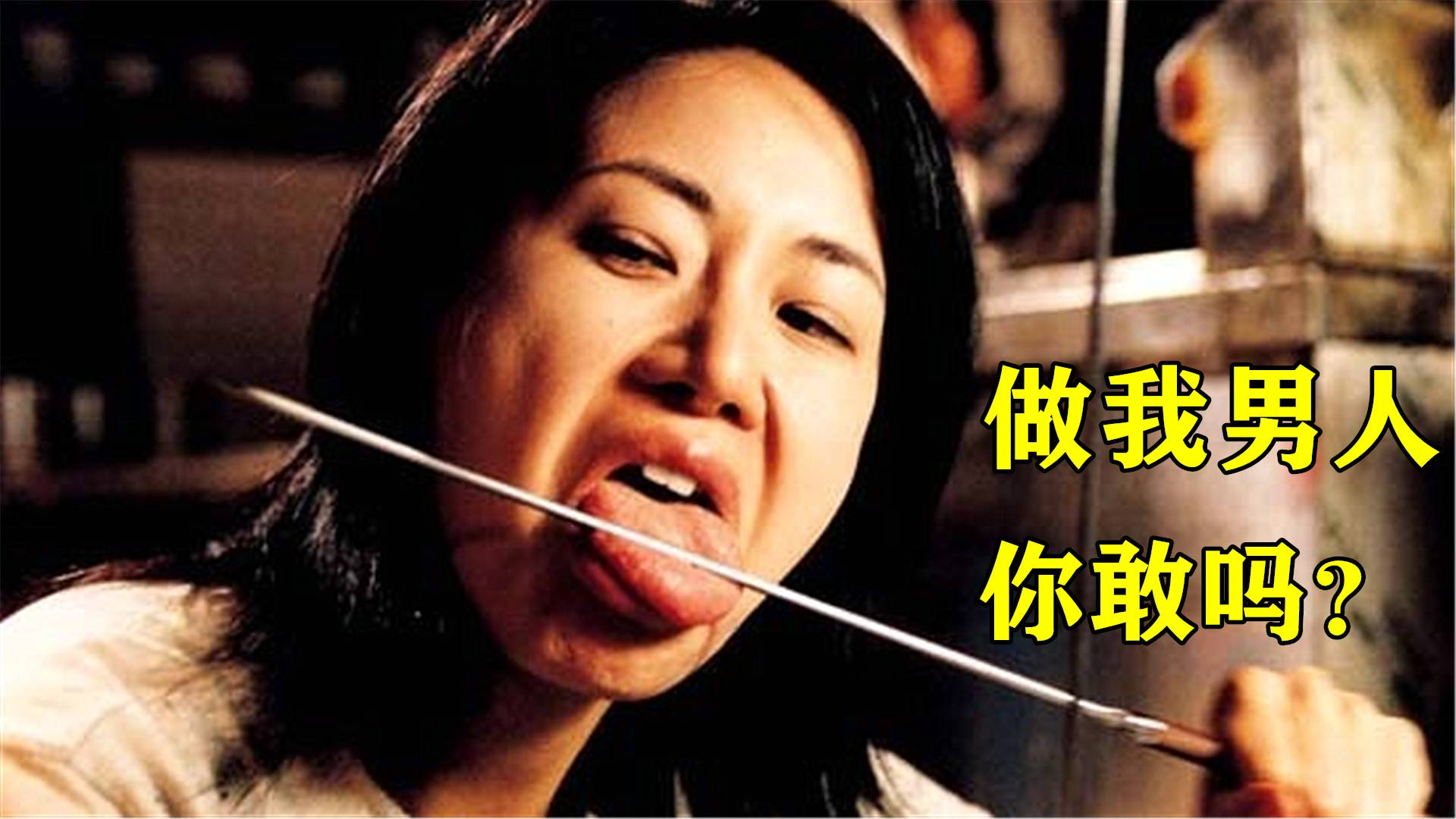 男人路边捡了个女人,带回家当老婆,没想到是个黑帮大佬!喜剧片