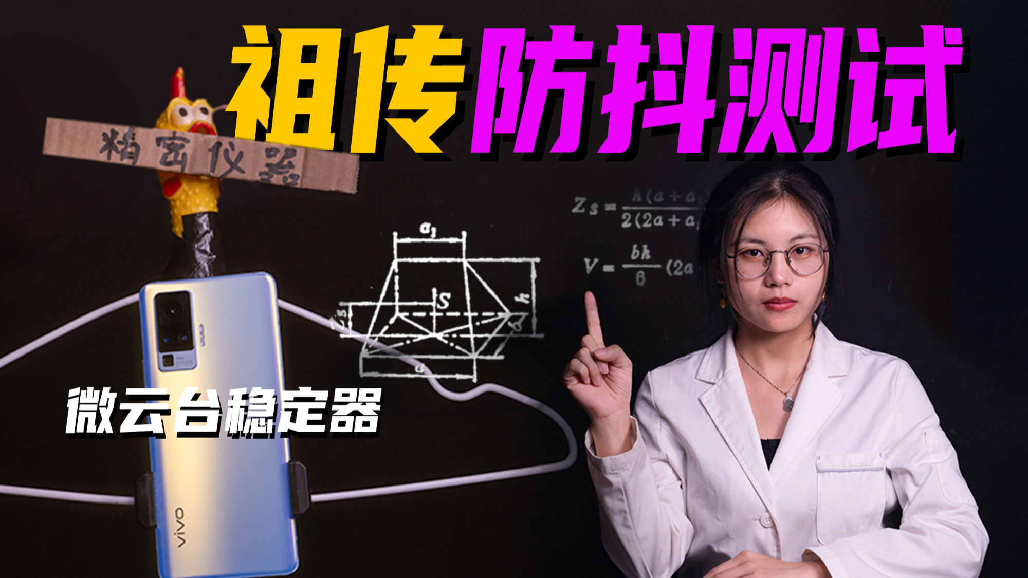 【无聊的开箱】云台塞进手机会有多稳?vivo X50 Pro冲刺抓拍实测!