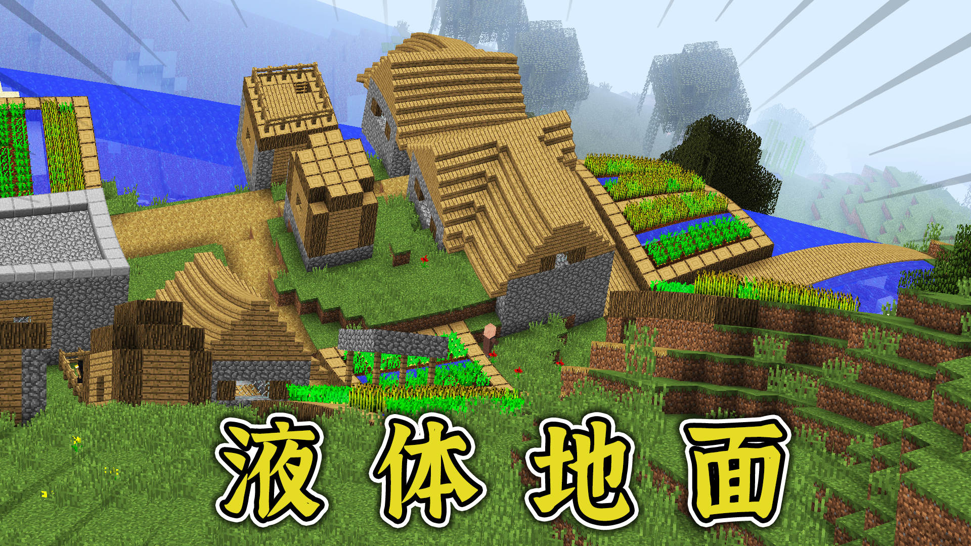 我的世界minecraft 1大更新 床有弹簧性 七彩颜色的床 强力弹跳 搞笑精华 内有会变颜色的草泥马gif 汤哥