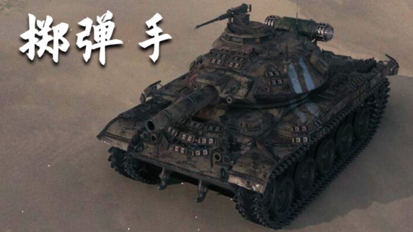 【坦克世界】掷弹手:37杀 - 4万3输出(米尔内-13)