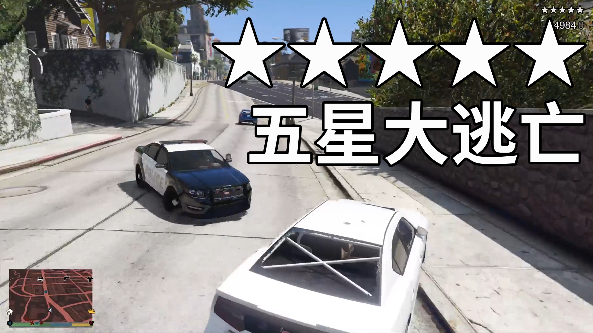 GTA5小佐;再一次成功逃脱 五星通缉 就是这么容易