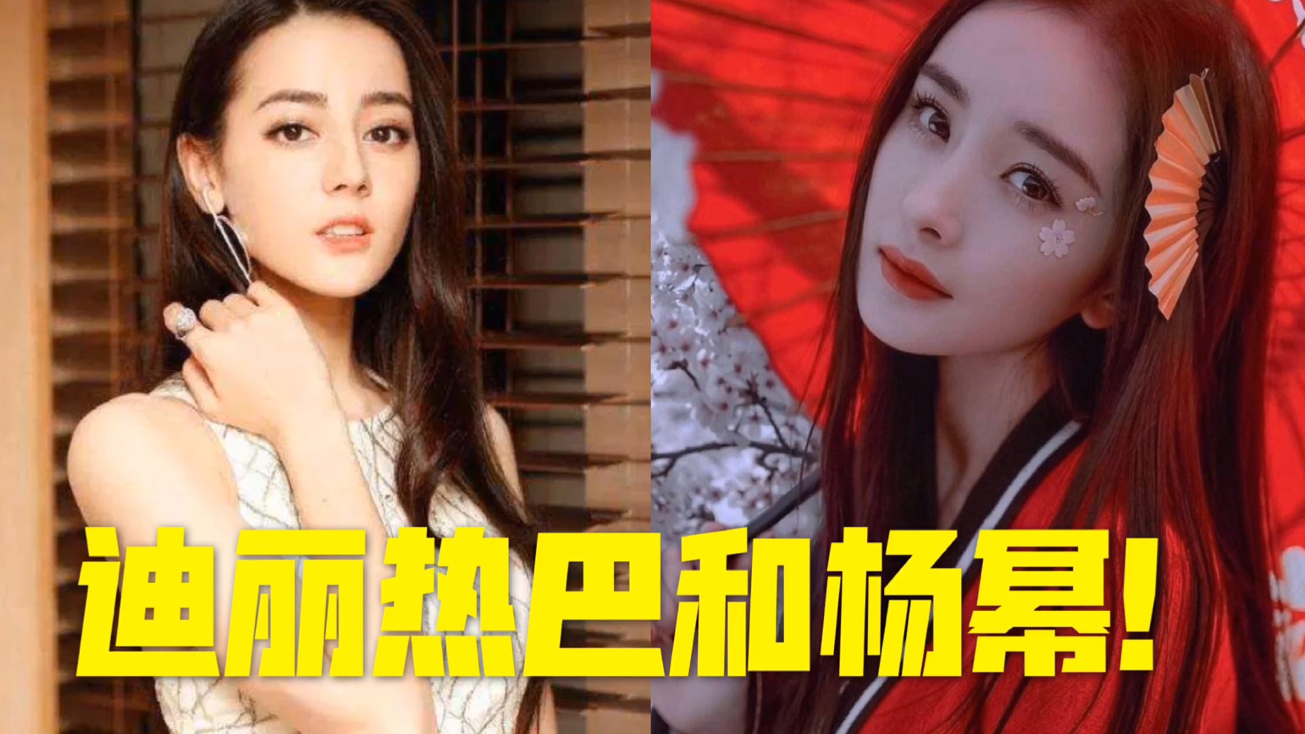 美女明星迪丽热巴大二出演电视剧!后与杨幂签约,成为娱乐圈顶流