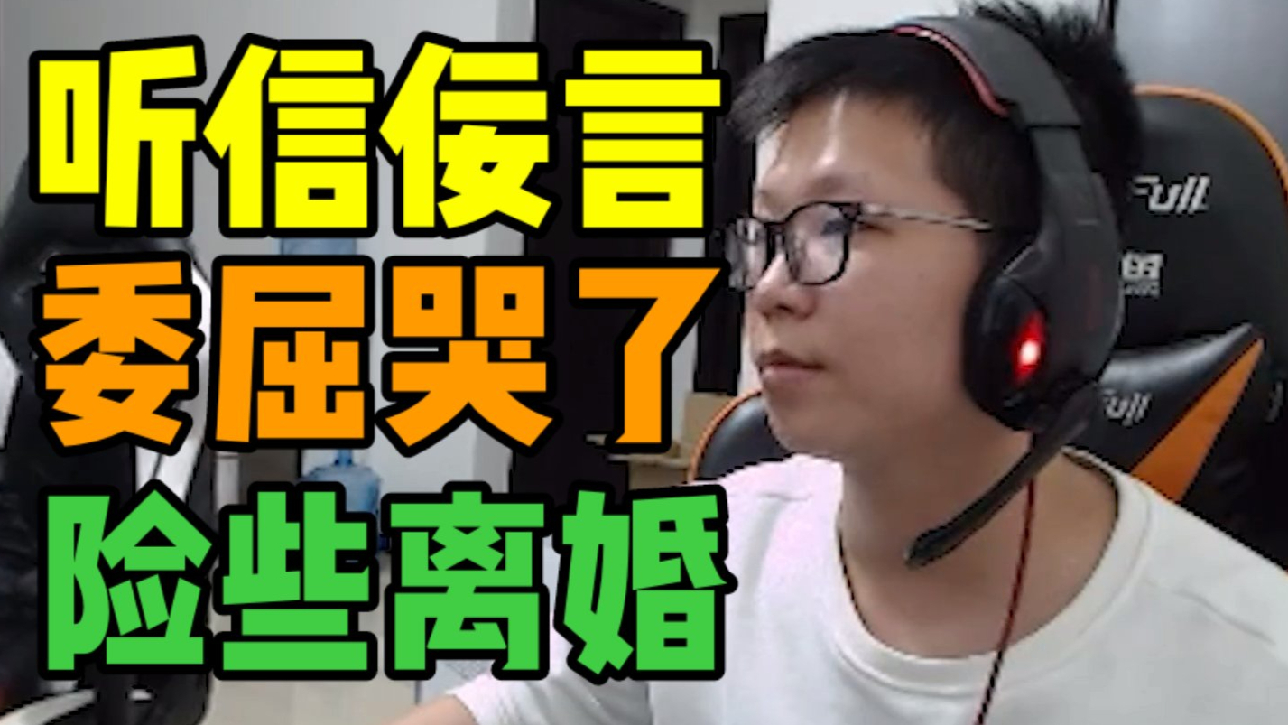 卧龙C皇听信阿亮凤雏之计,直接暴毙,险些当场离婚,快委屈哭了!