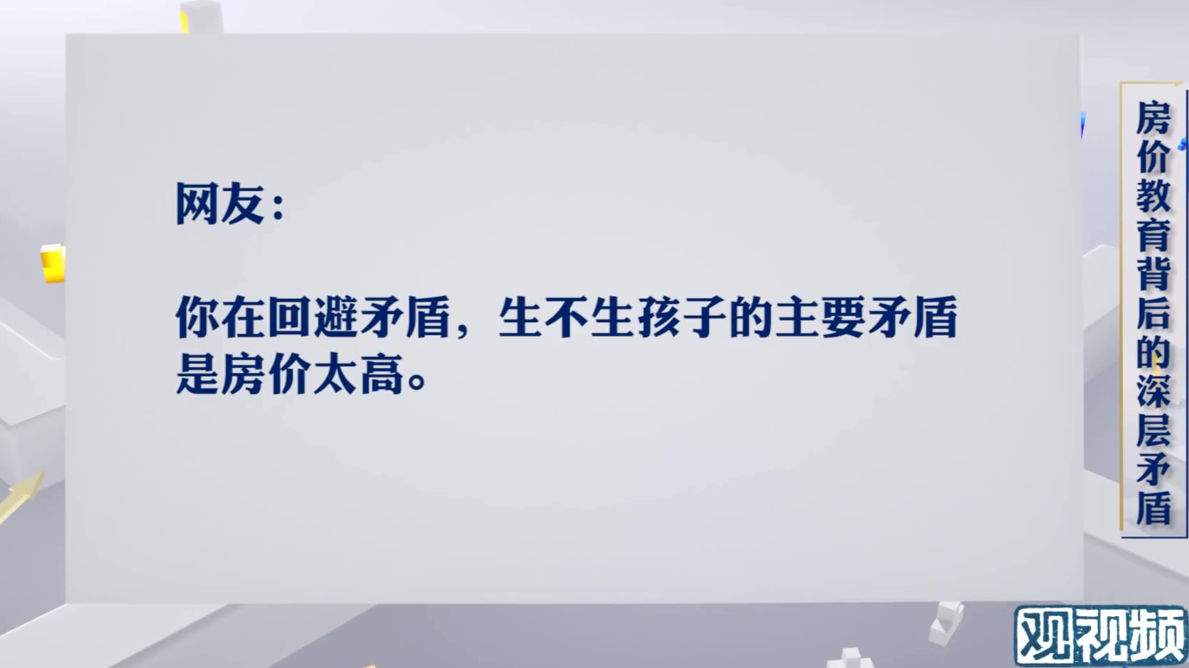 紀錄片山村猶有讀書聲是和有隻有一個班的學校2002法語中字英字