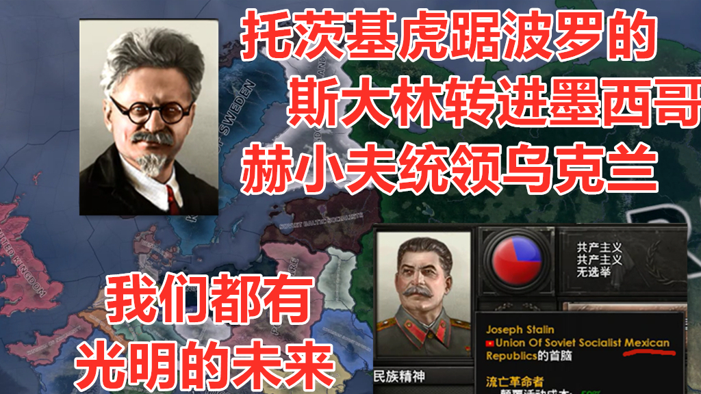 【钢铁雄心4】托托的奇妙冒险(第一期:大林的痛我懂了)
