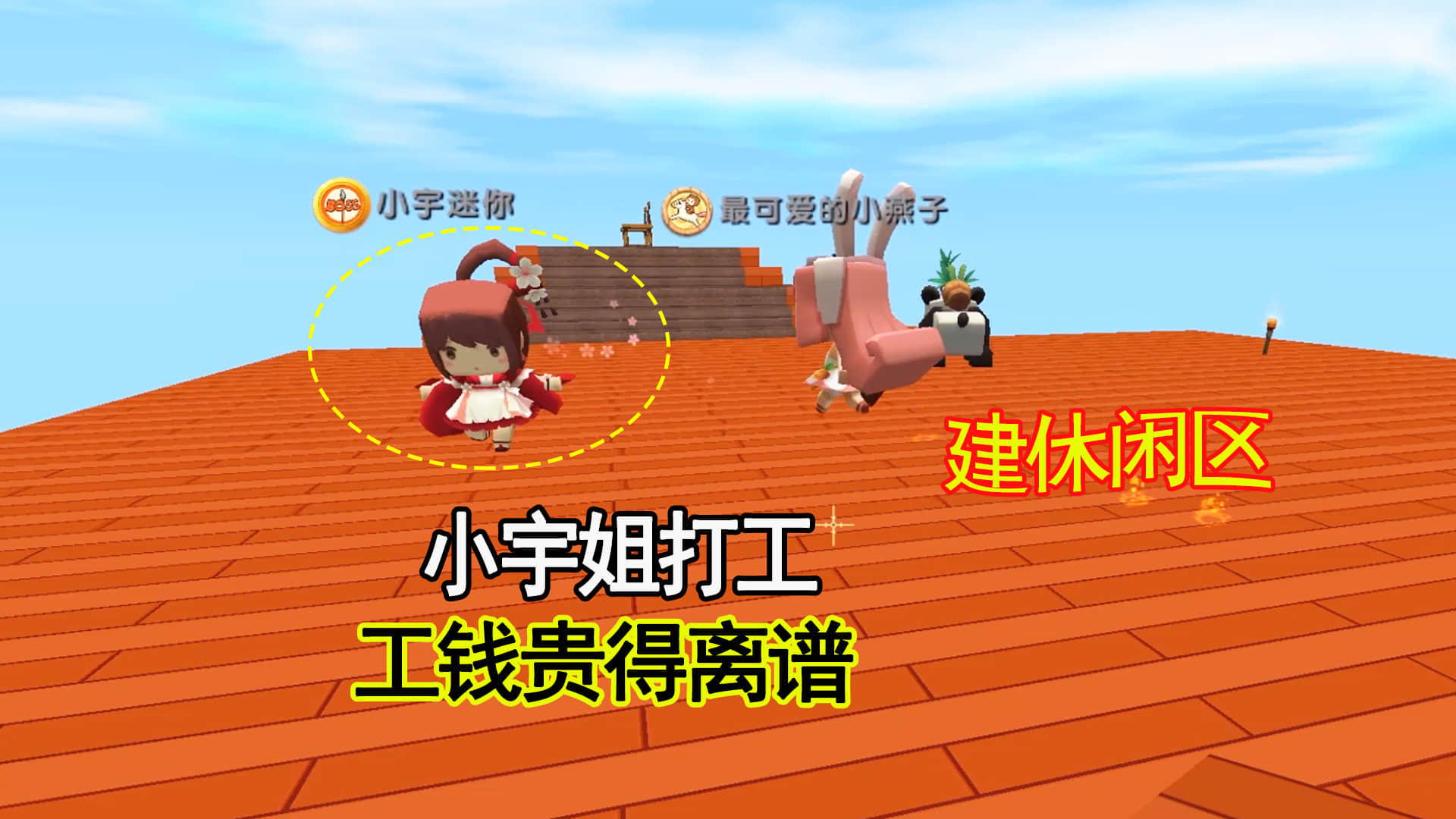 迷你世界零食跑酷地瓜获得零食大礼包准备拿回家藏起来