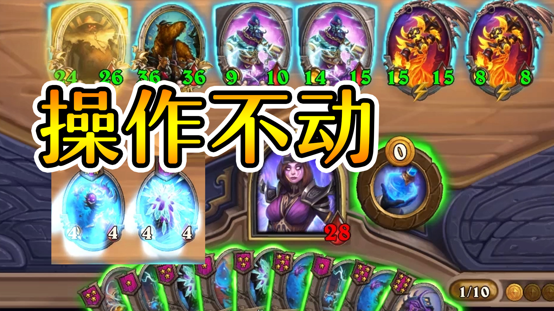 吃不吃鸡就差一手拔线!这元素动画也太慢了吧!炉石酒馆战棋
