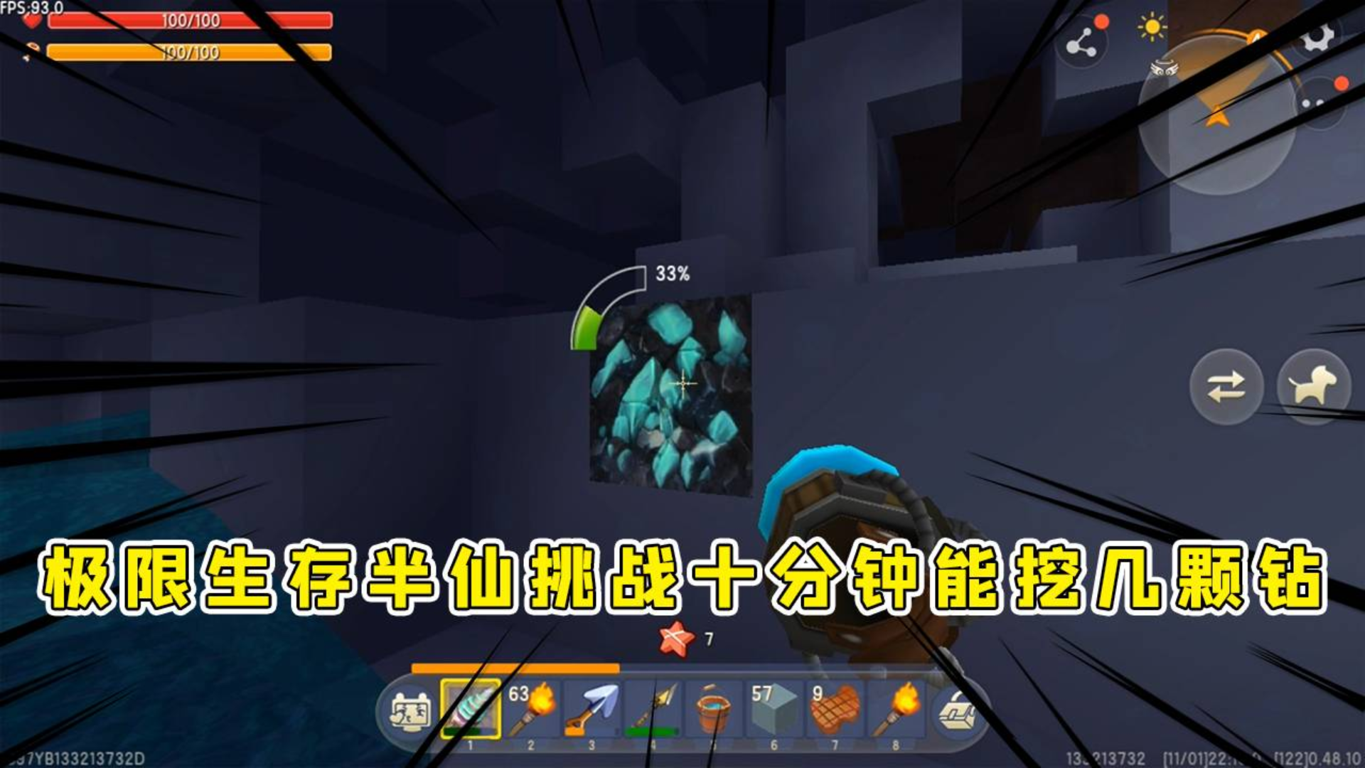 迷你世界极限生存19:半仙挑战十分钟可以挖多少颗钻石,世事难料啊