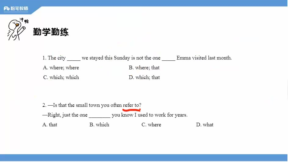 2020中学教资专业课-英语