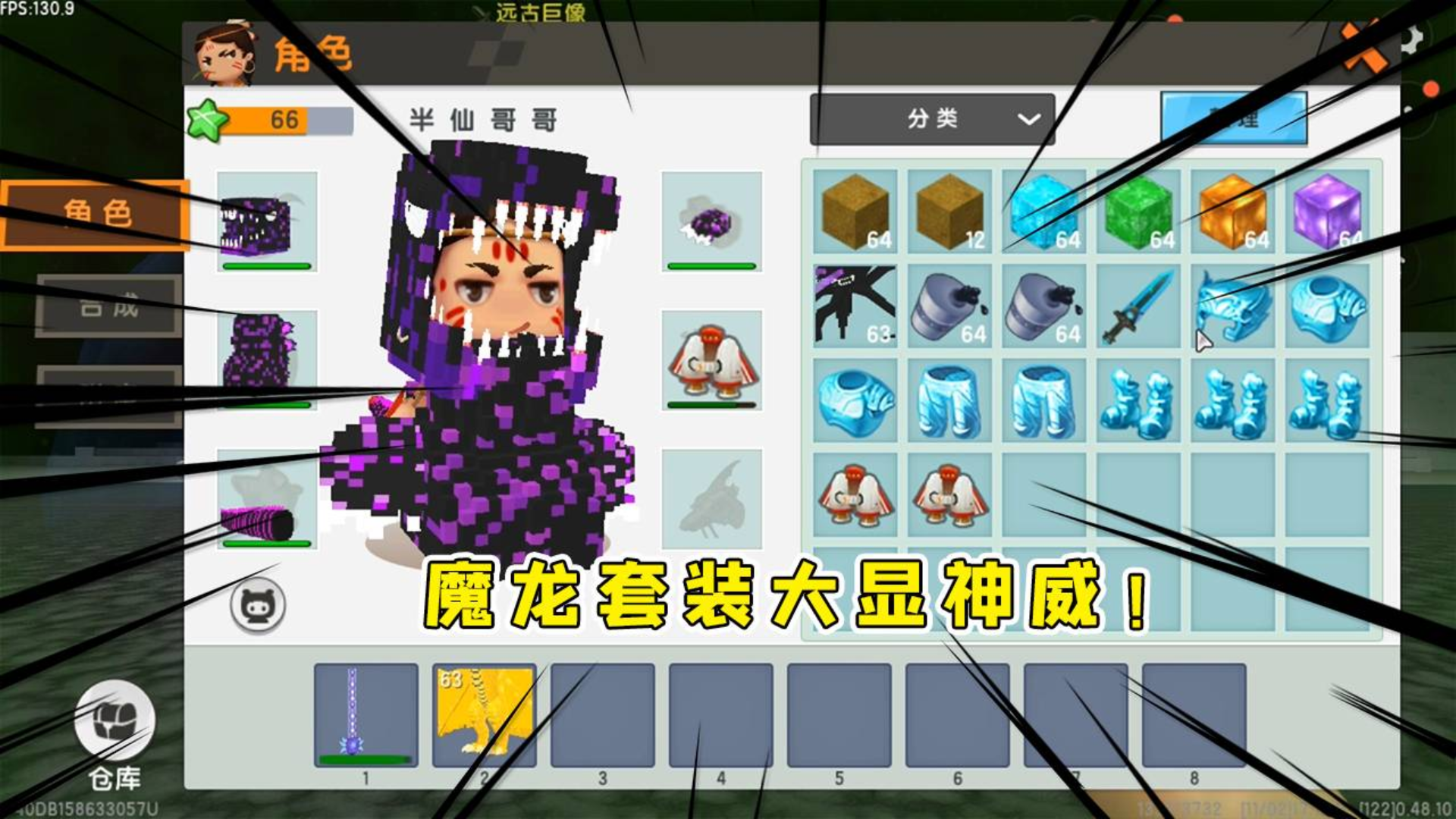 迷你世界:谁抢到魔龙套装谁就无敌了,半仙志在必得,一刀一个小可爱