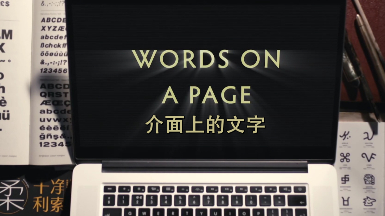 BBC文字秘史E02.2020