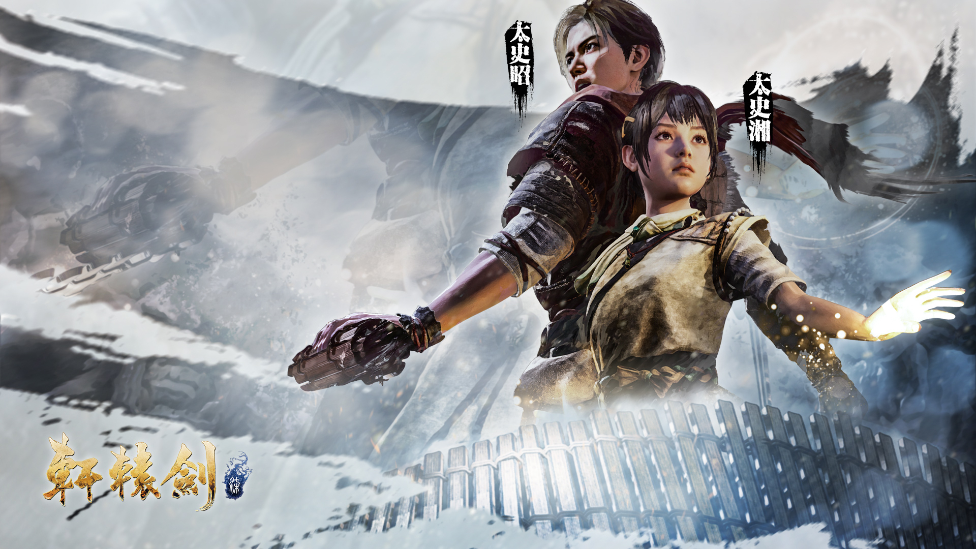 【凯撒帝豪】《轩辕剑7》初体验流程视频解说第四期