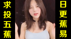 ★日更蕉易★网络上常见的热门短视频集锦 第三百八十五期
