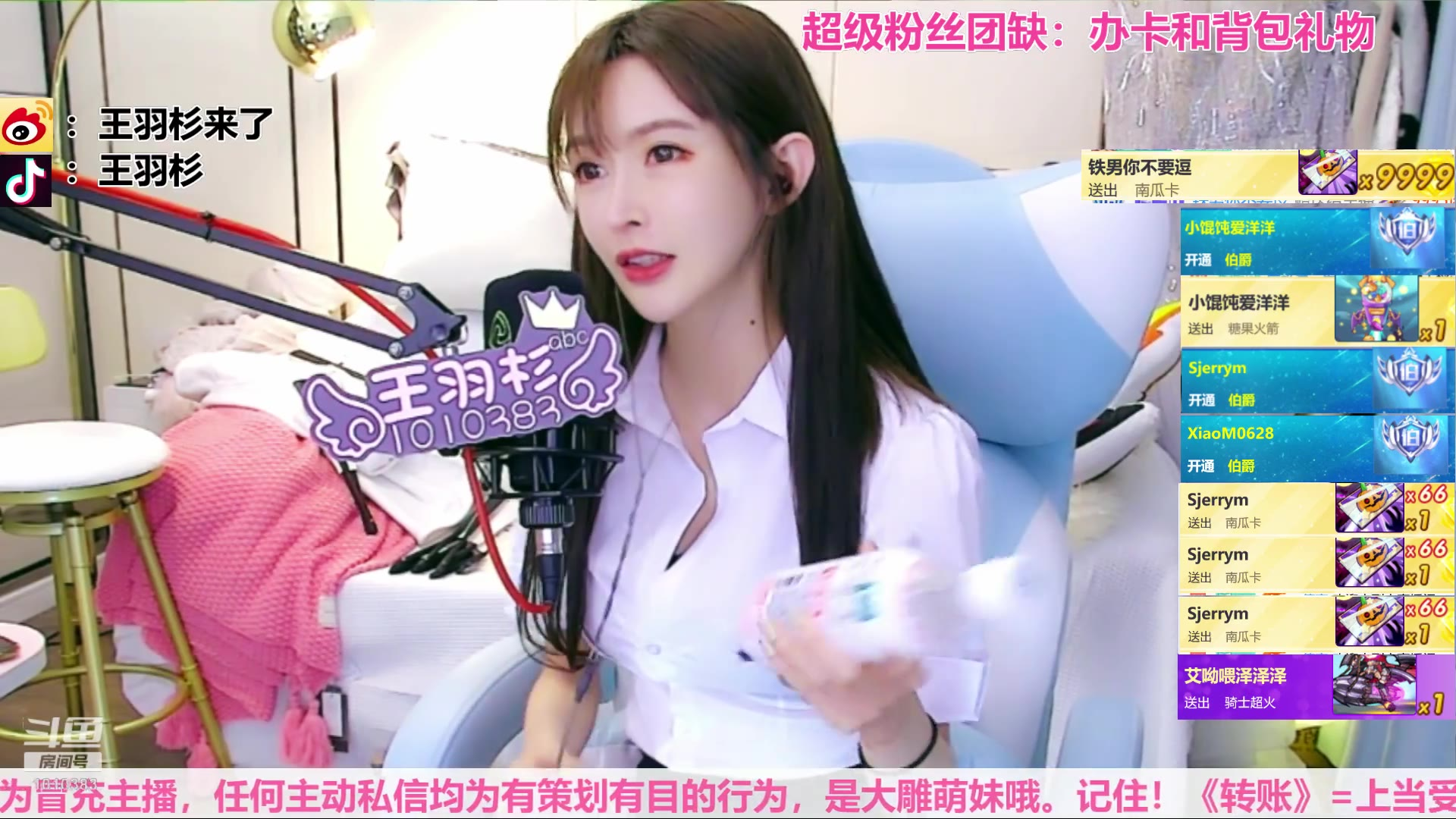 斗鱼美女主播王羽杉11.5美腿直播
