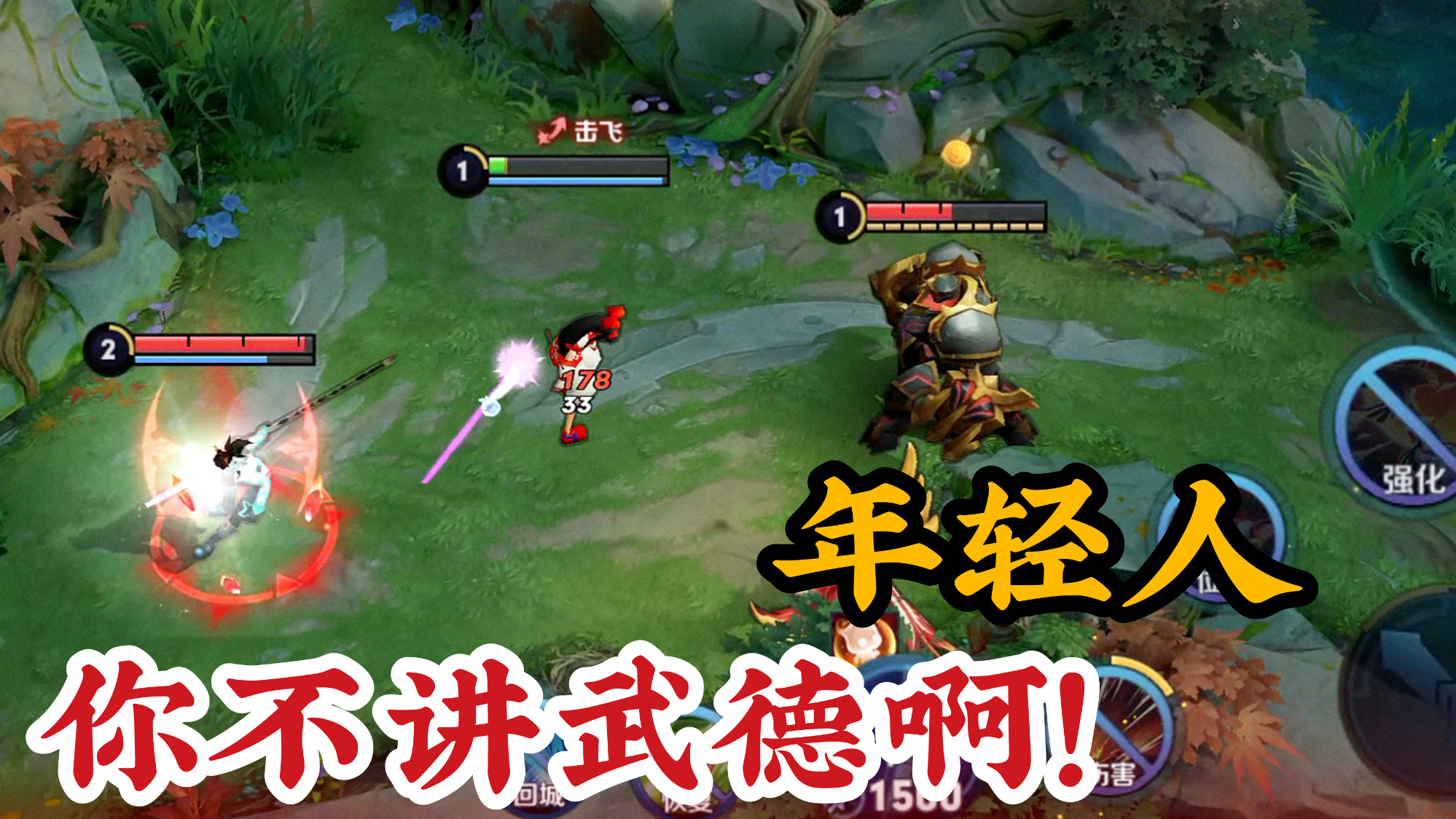 遇到一个连名字透露着野王气息的韩信!却没想到他不讲武德