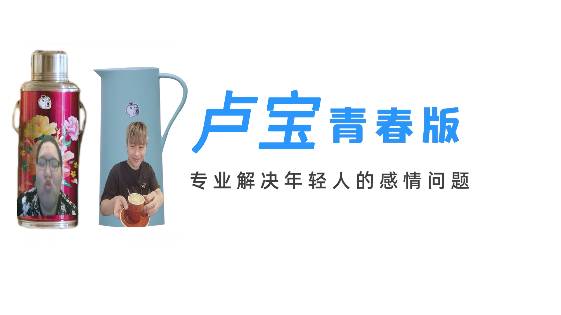 【Q宝 青春版】 人工智能热水壶