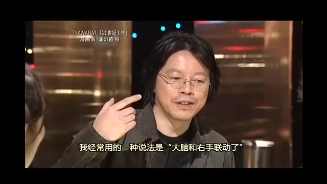 【熟肉】【YAWARA/20世紀少年/Monster】:浦泽直树 —創作的秘密