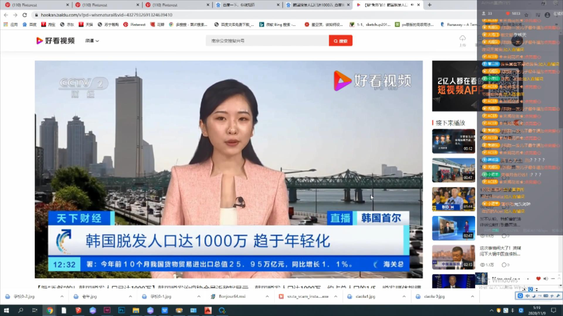 【不爱吃草的阿咩】11.9直播录像 打工人的一天从加班开始
