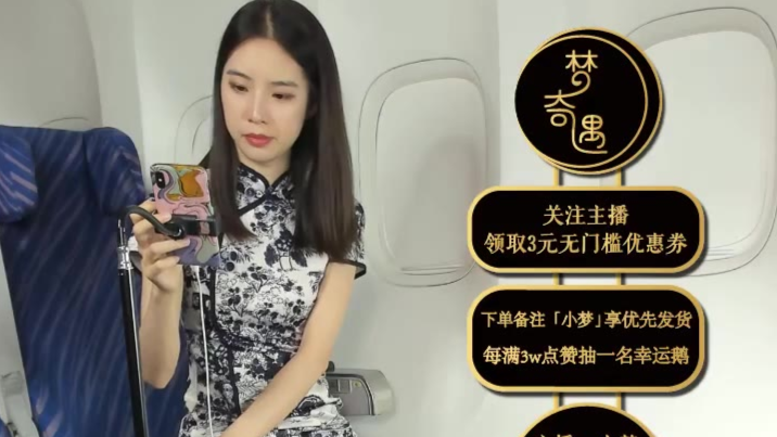 淘宝直播-梦奇遇MQ空姐试穿丝袜-2020-09-18直播回放