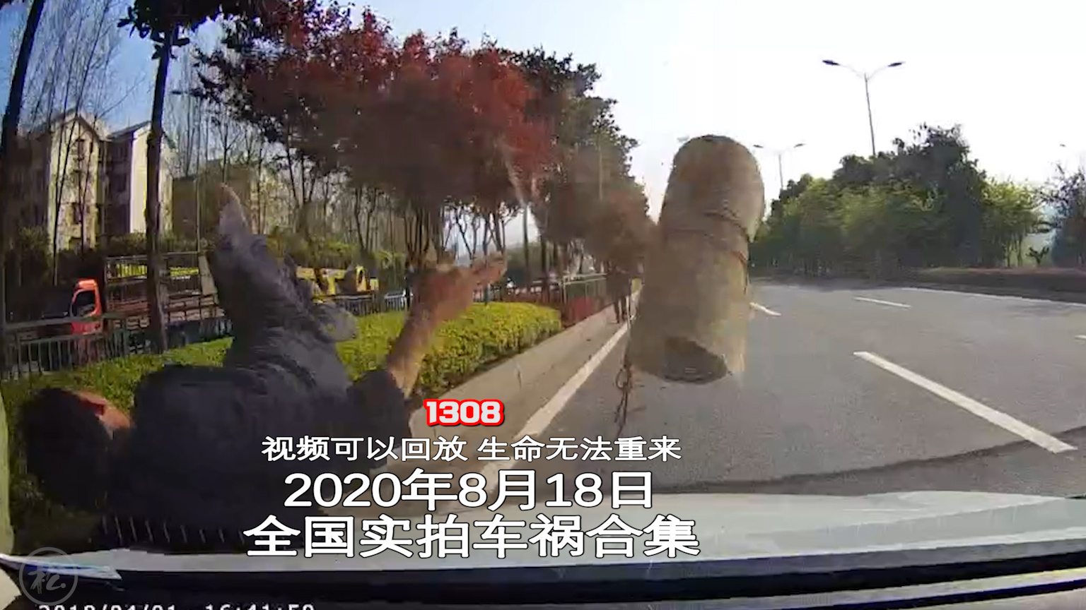 1308期:特斯拉失控撞开护栏连撞多车翻滚落地【20200818全国车祸合集】