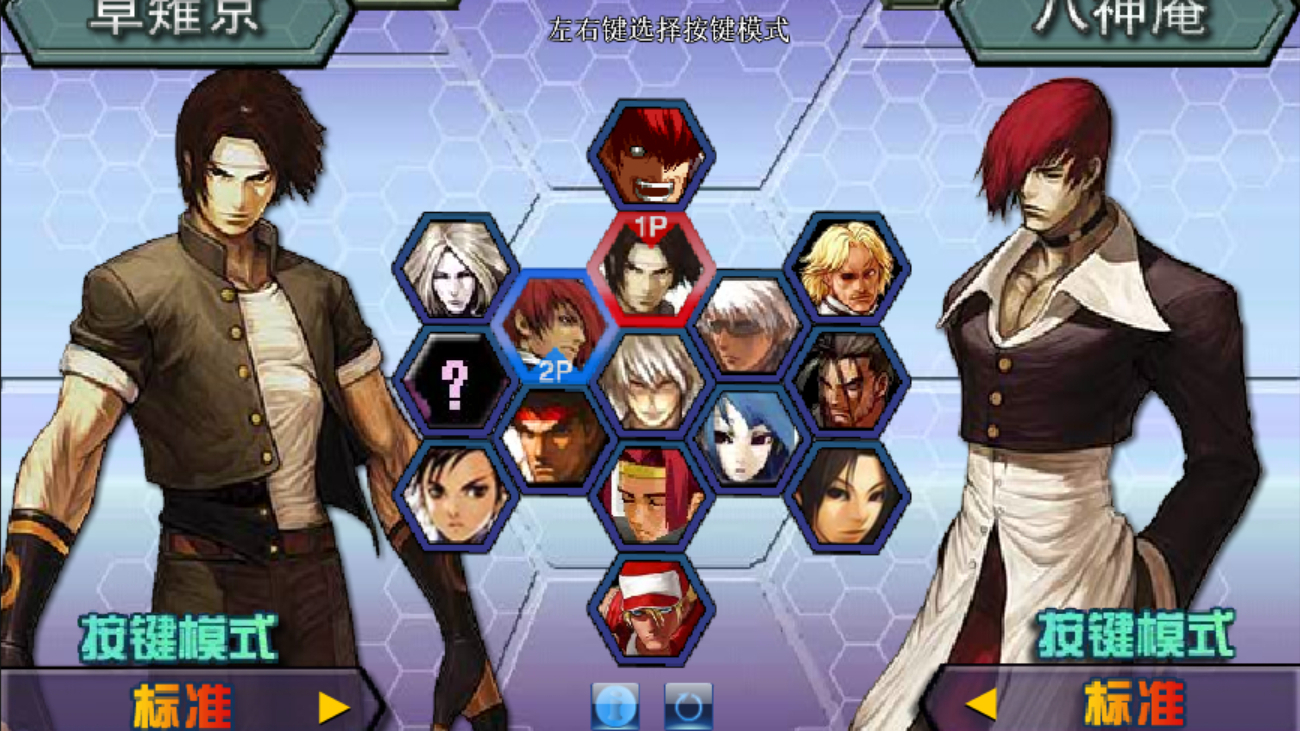 【拳皇wing】只用奈落打5级电脑是什么体验?